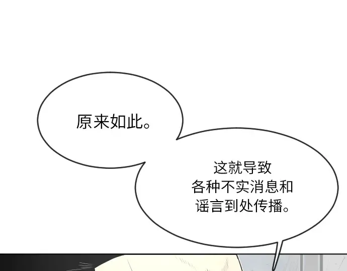 第二季 第1话 第245页