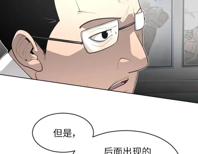 第二季 第1话 第246页