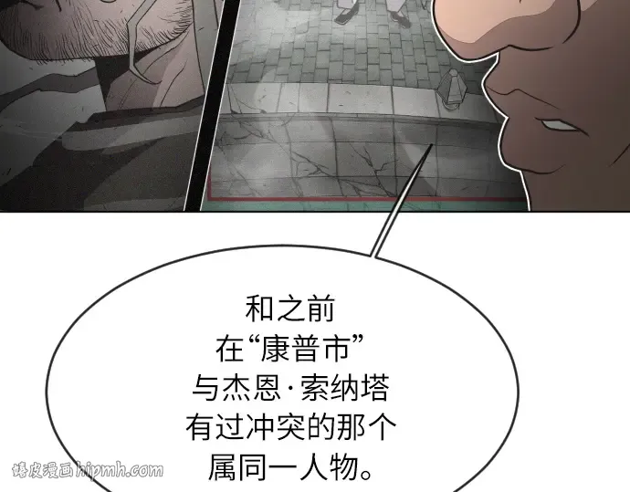 第二季 第1话 第248页