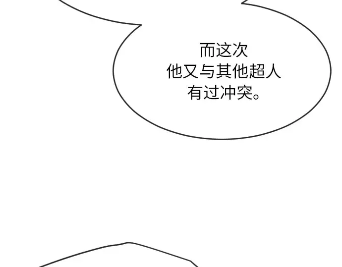 第二季 第1话 第249页