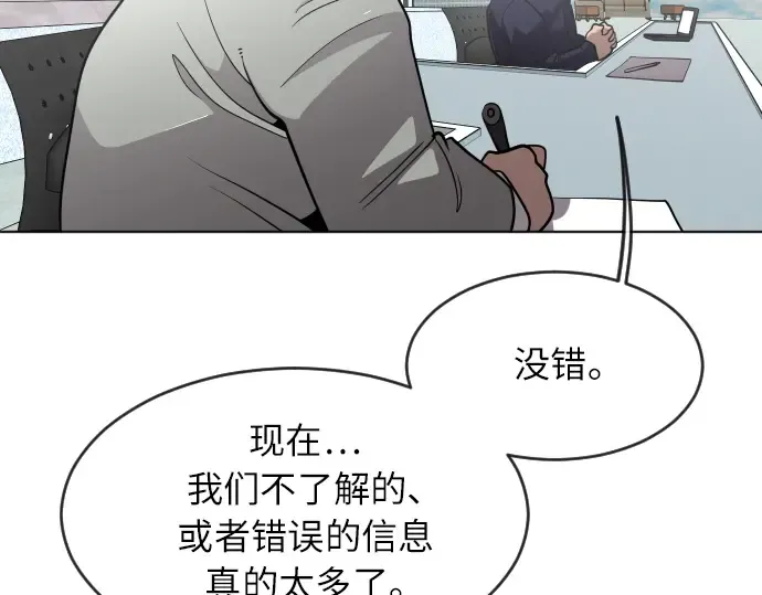 第二季 第1话 第254页