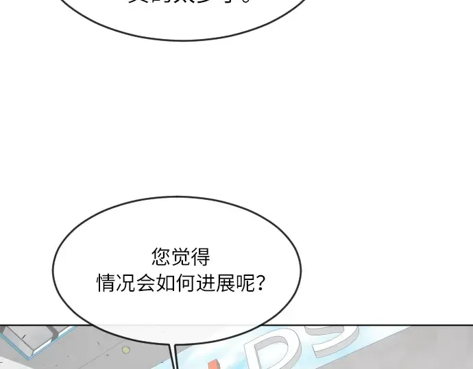 第二季 第1话 第255页