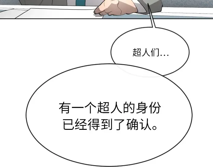 第二季 第1话 第257页