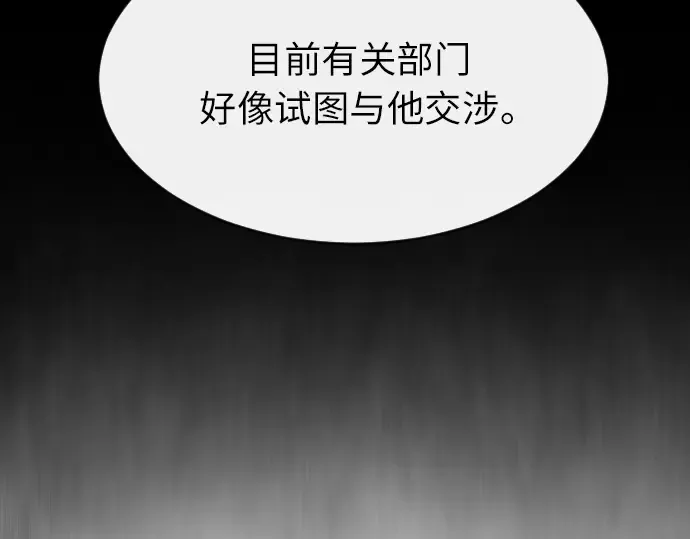 第二季 第1话 第261页