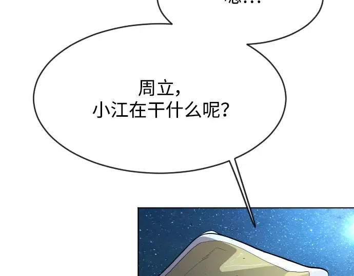 第二季 第1话 第271页