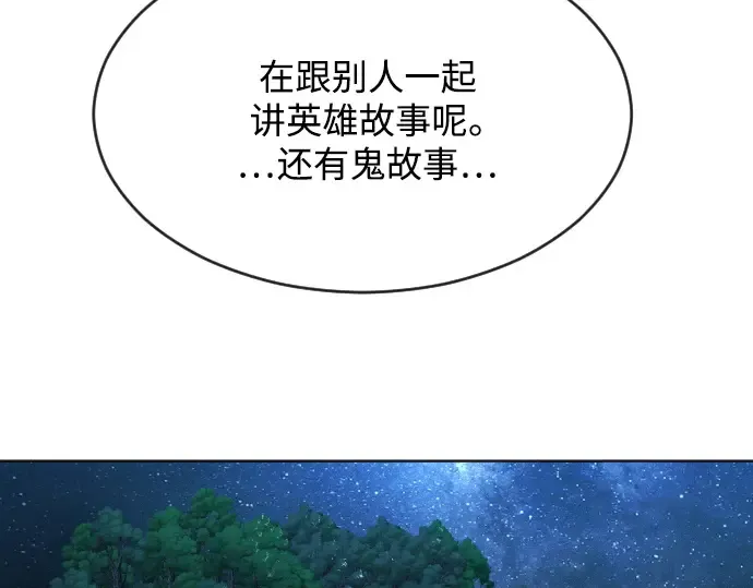第二季 第1话 第274页