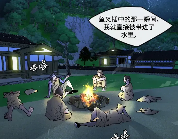 第二季 第1话 第275页