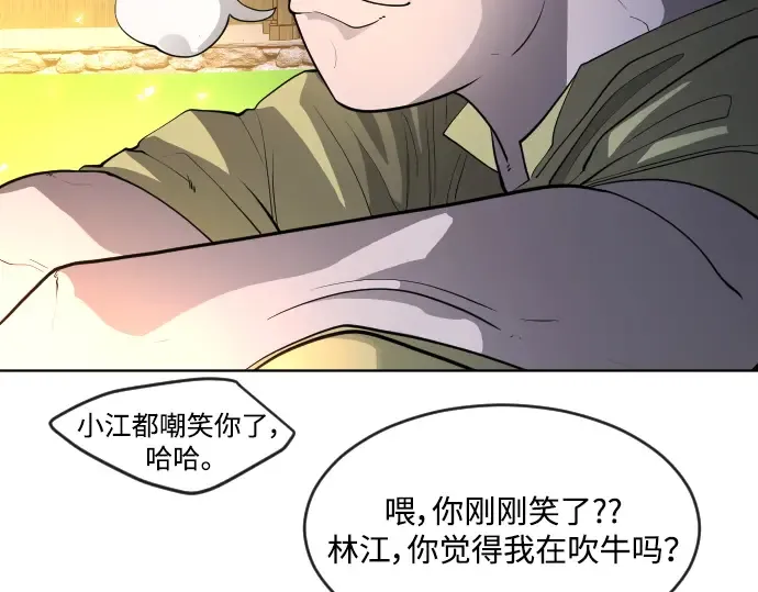 第二季 第1话 第278页