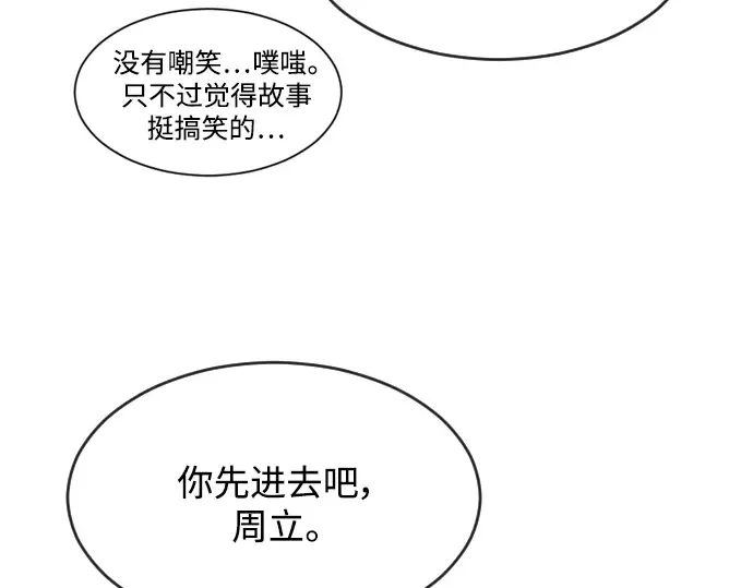 第二季 第1话 第279页