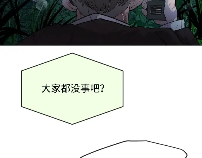 第二季 第1话 第285页