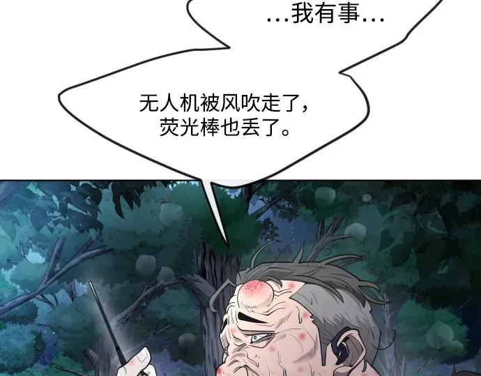 第二季 第1话 第286页