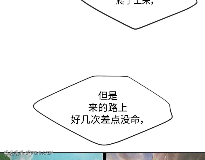 第二季 第1话 第288页