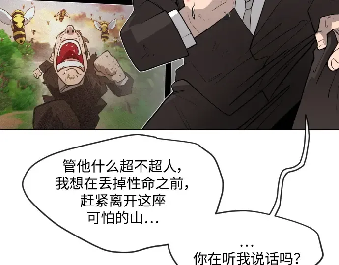 第二季 第1话 第290页