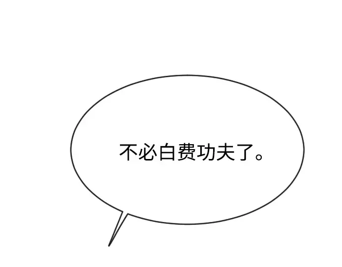 第二季 第1话 第305页