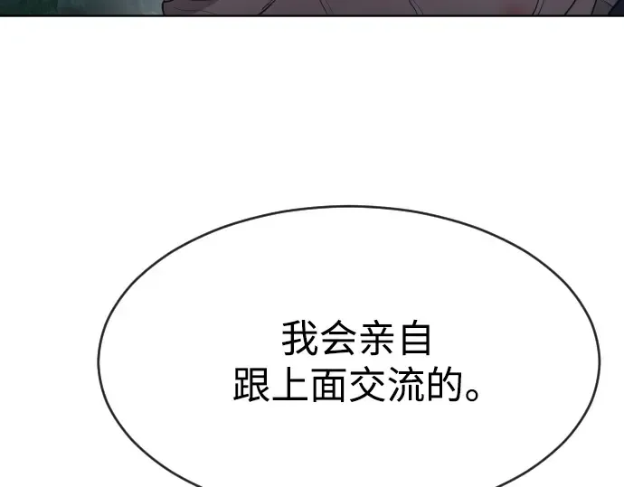 第二季 第1话 第308页