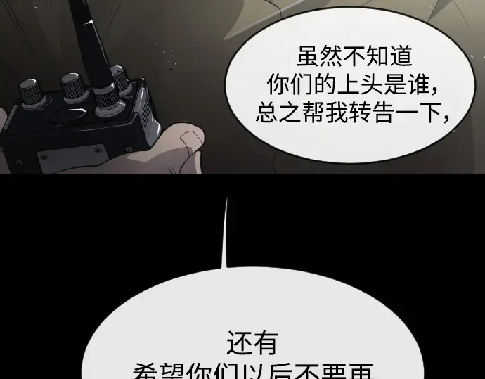 第二季 第1话 第311页