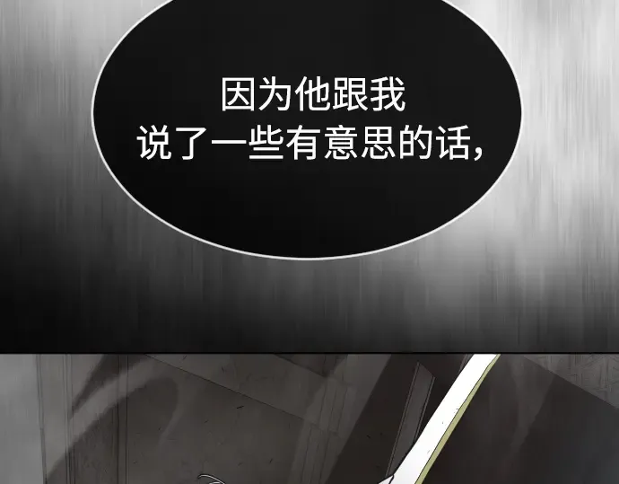 第二季 第1话 第331页