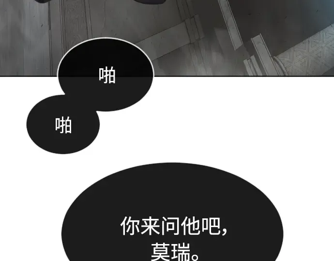 第二季 第1话 第334页