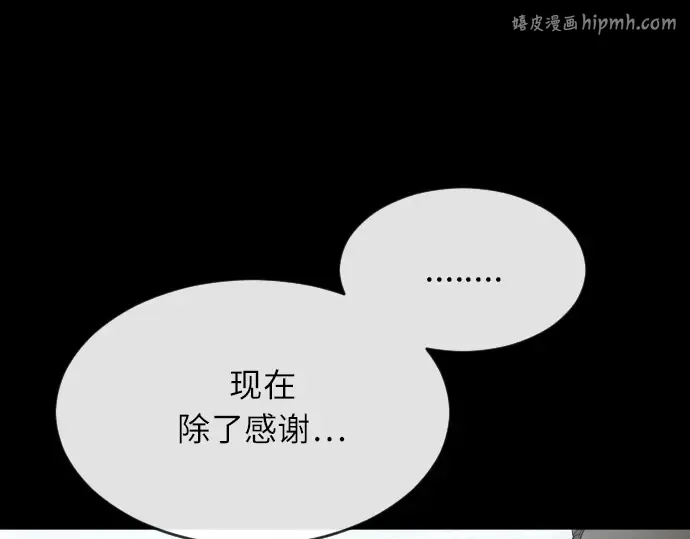 第二季 第4话 第1页