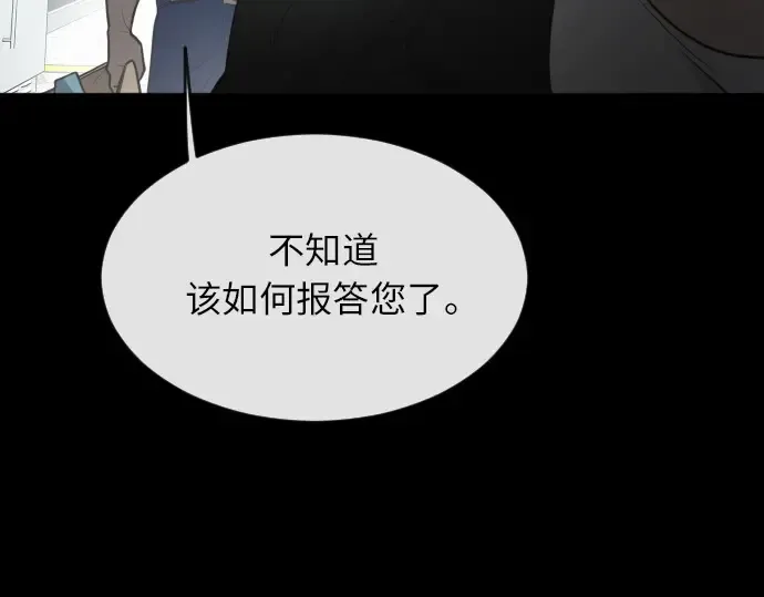 第二季 第4话 第3页