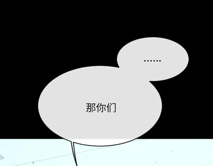 第二季 第4话 第4页