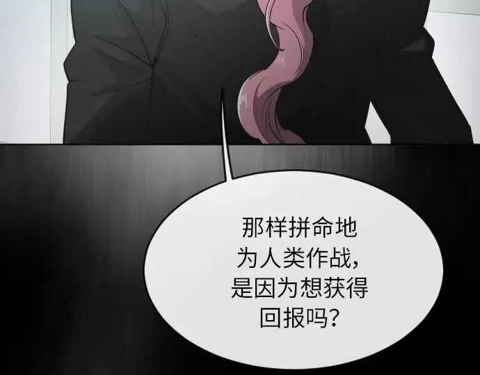第二季 第4话 第6页