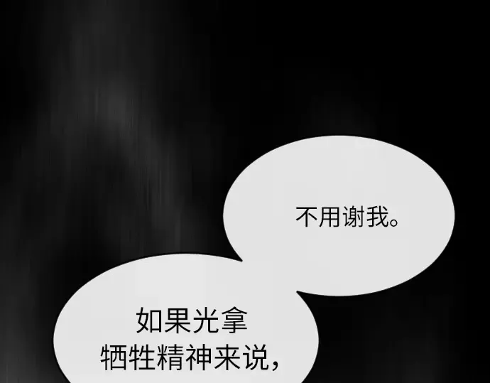 第二季 第4话 第7页