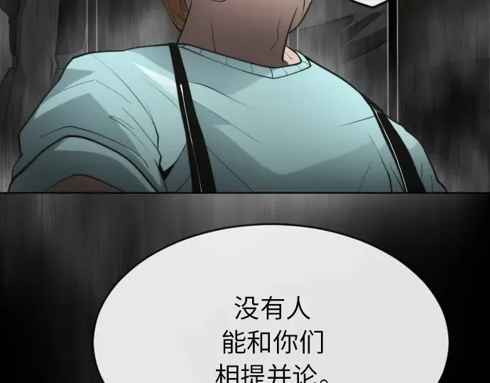 第二季 第4话 第9页