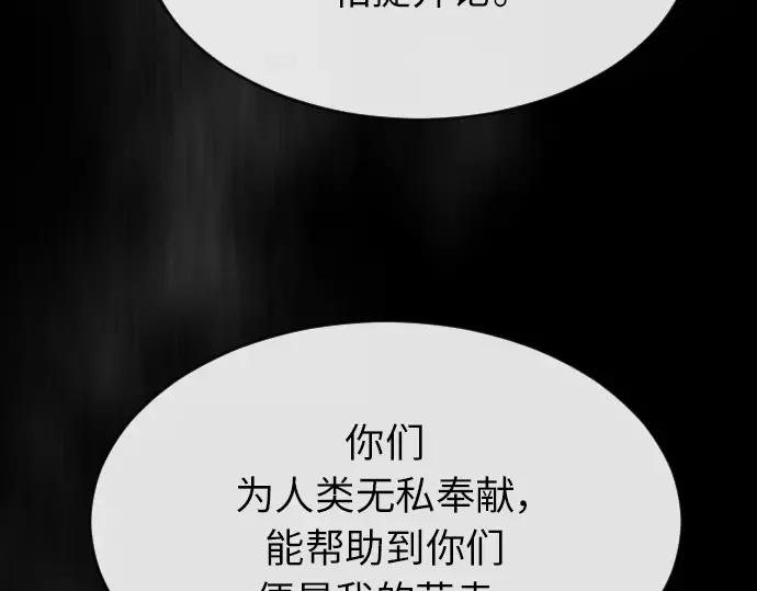 第二季 第4话 第10页