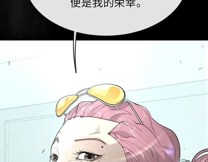 第二季 第4话 第11页