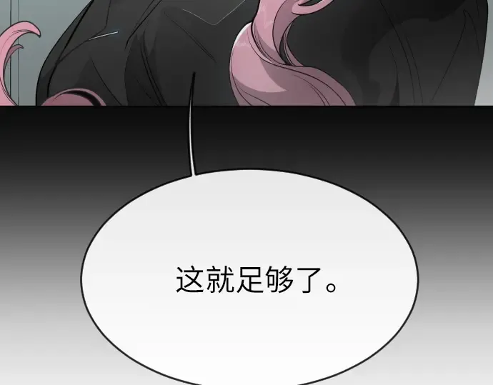 第二季 第4话 第13页