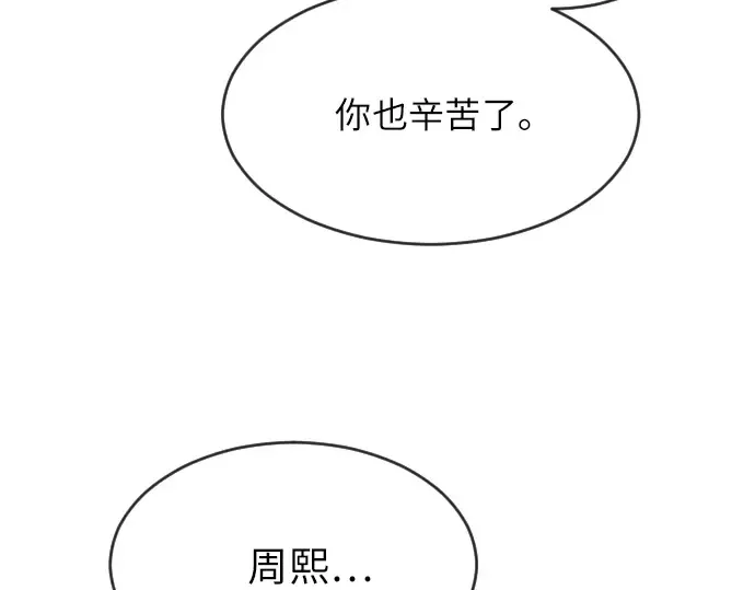 第二季 第4话 第23页