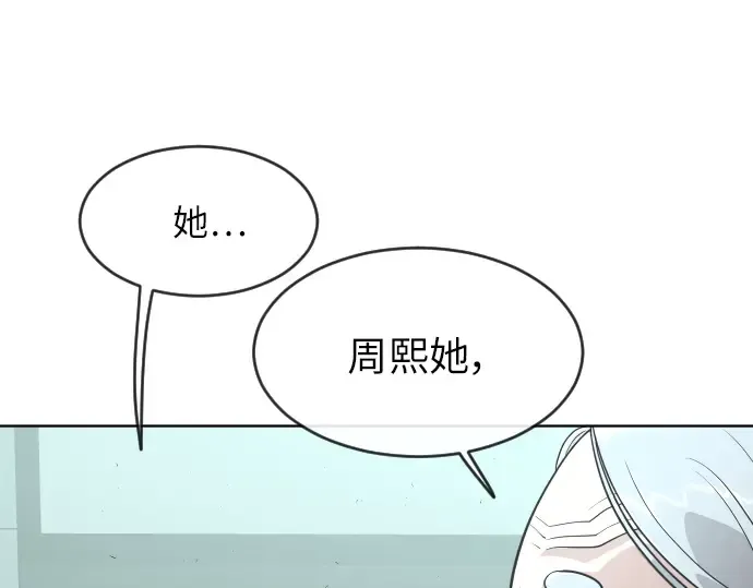 第二季 第4话 第26页