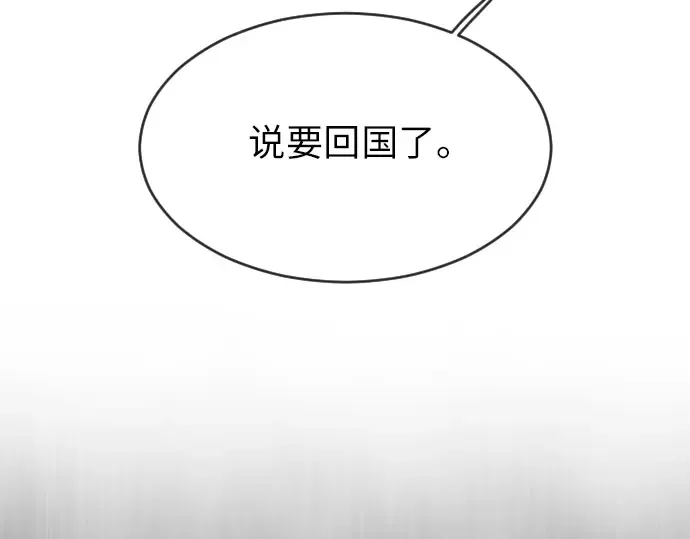 第二季 第4话 第28页