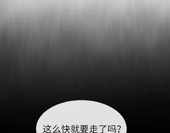 第二季 第4话 第29页
