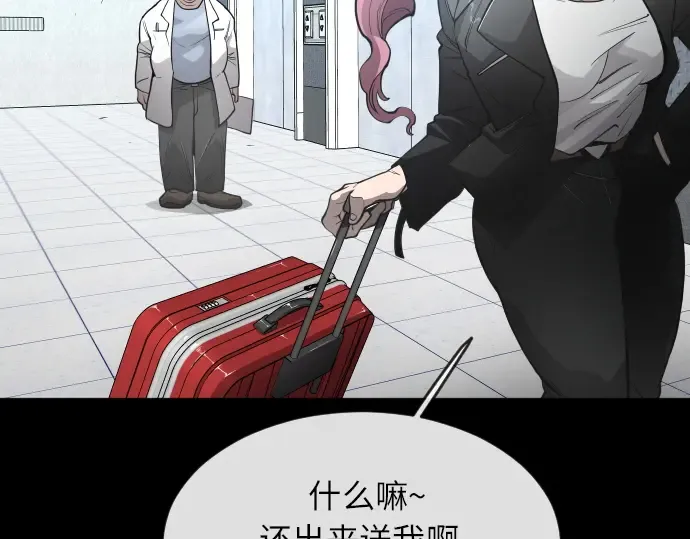 第二季 第4话 第31页