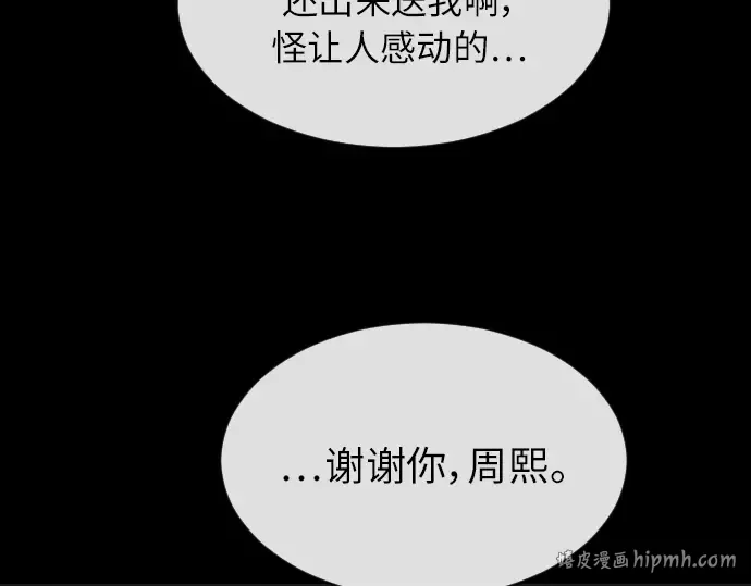 第二季 第4话 第32页