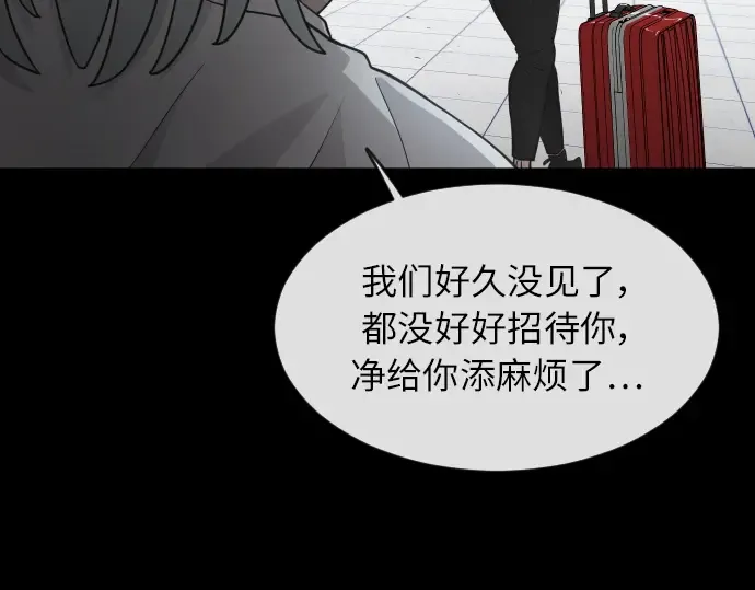 第二季 第4话 第34页
