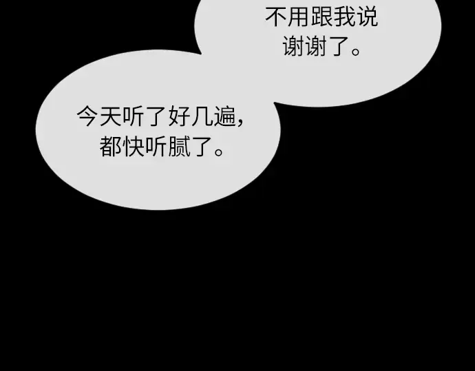 第二季 第4话 第37页