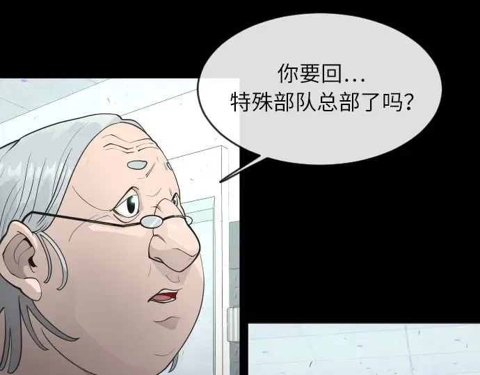 第二季 第4话 第38页