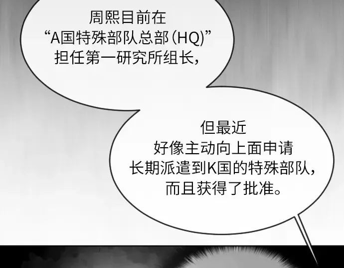 第二季 第4话 第41页