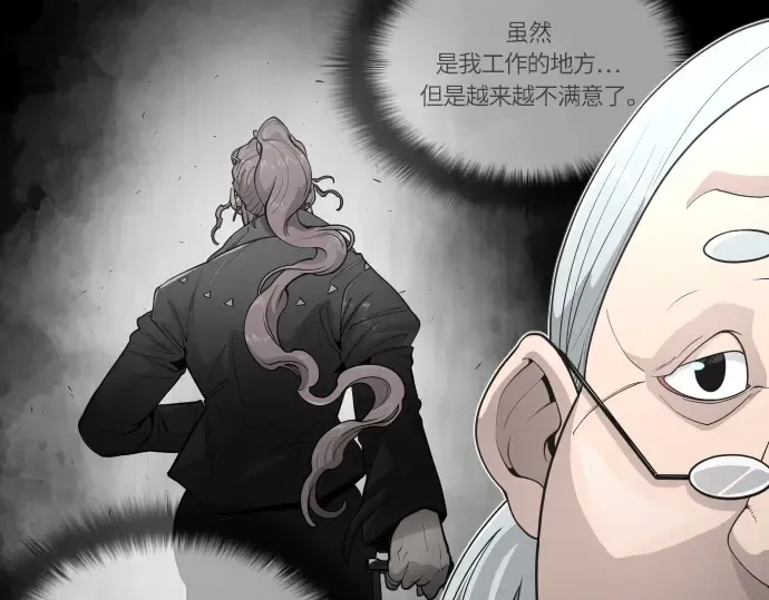 第二季 第4话 第42页