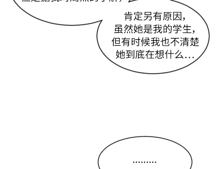 第二季 第4话 第44页