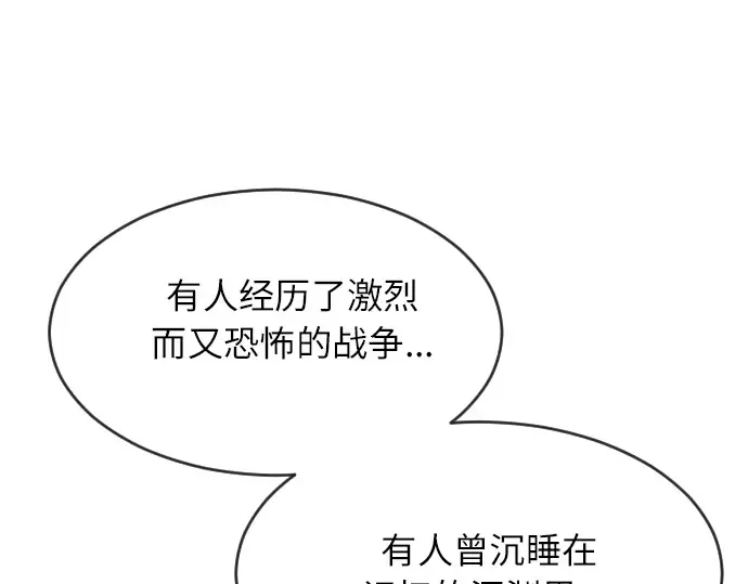 第二季 第4话 第47页