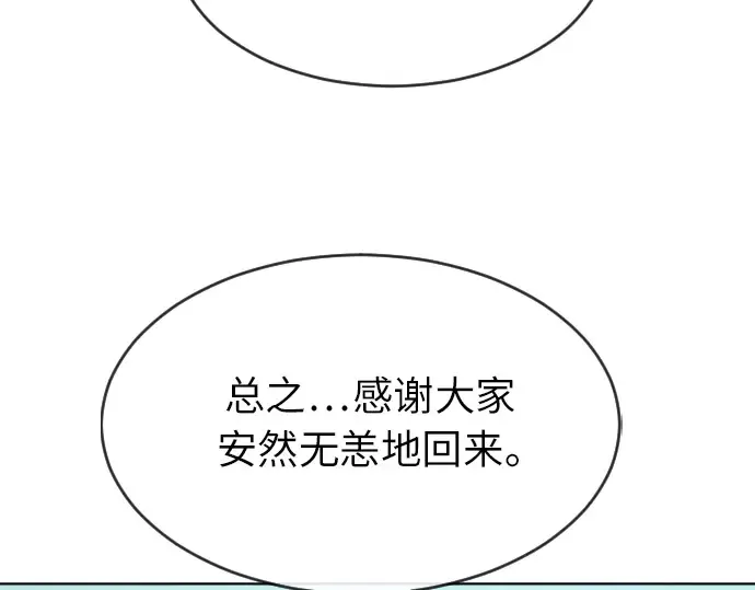 第二季 第4话 第50页