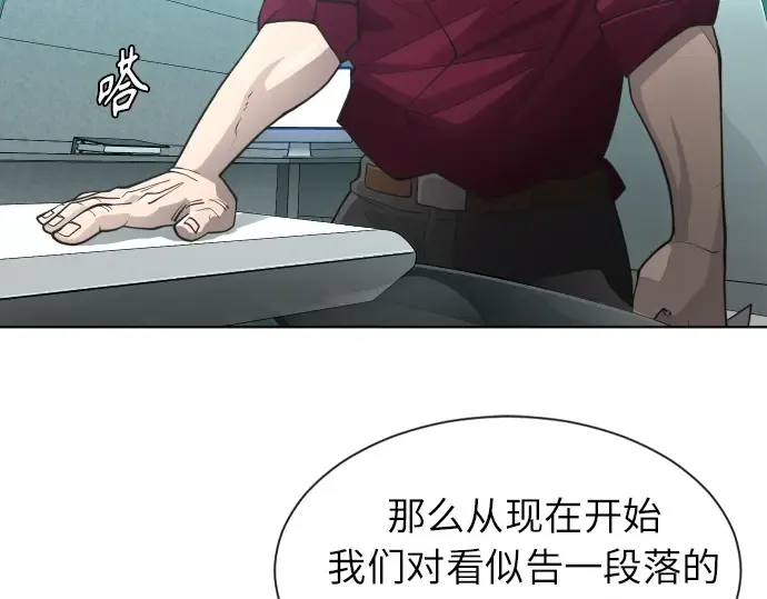 第二季 第4话 第52页