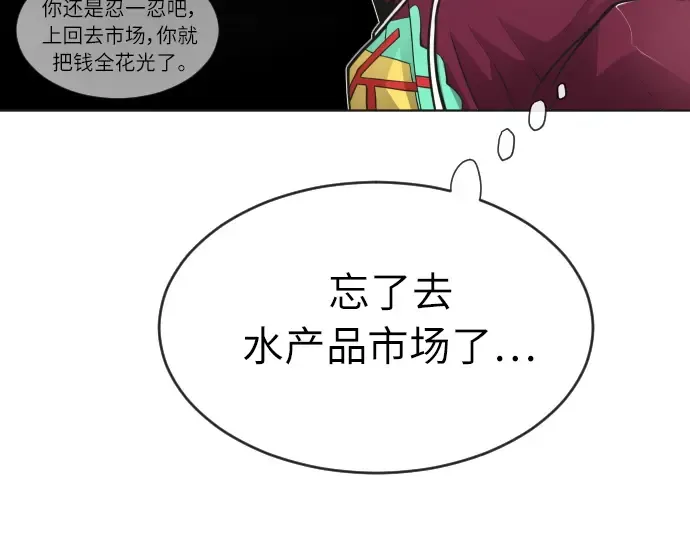 第二季 第4话 第65页