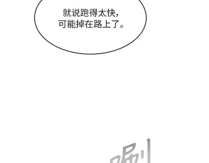 第二季 第4话 第68页