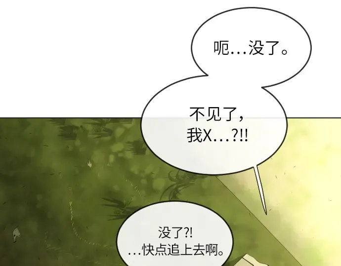 第二季 第4话 第100页