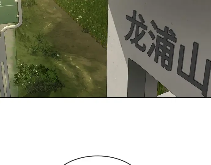 第二季 第4话 第114页